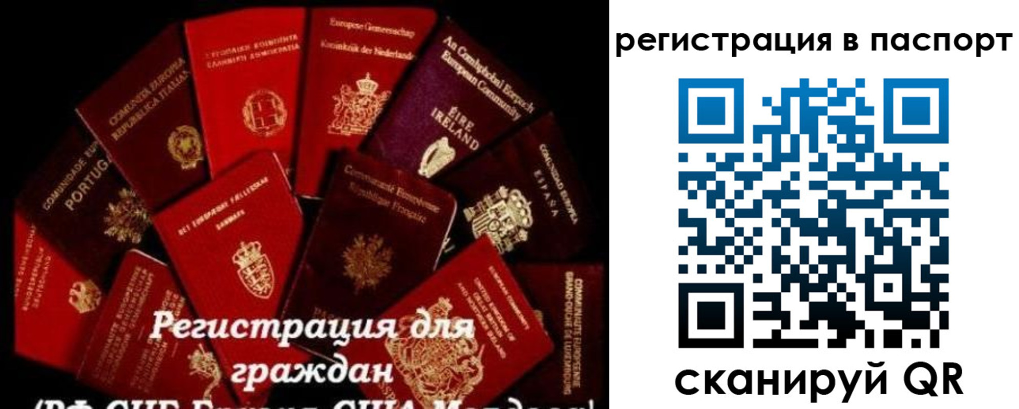 миграционный учет в Свирске